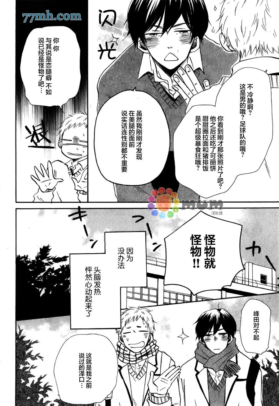第1话 第6页