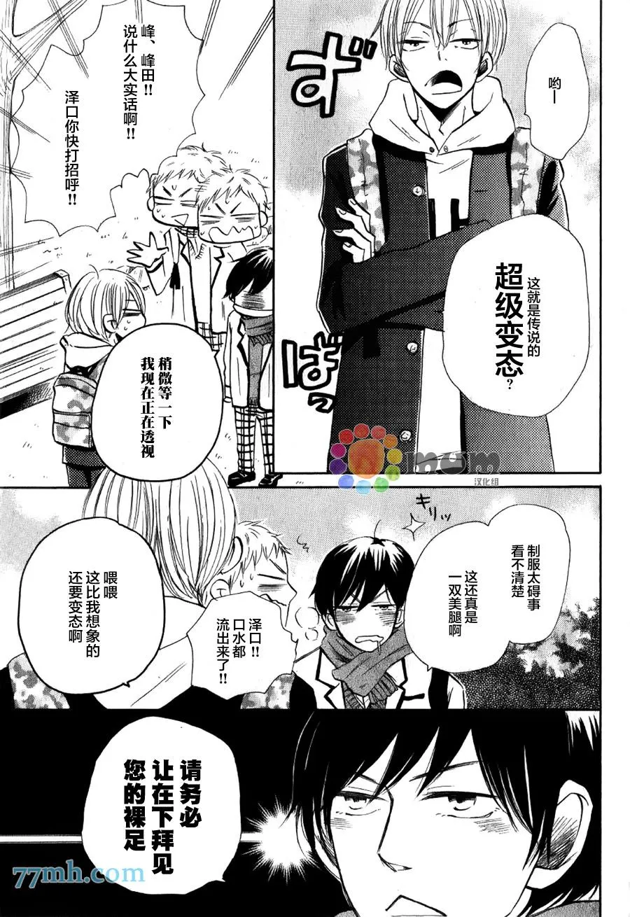 第1话 第7页