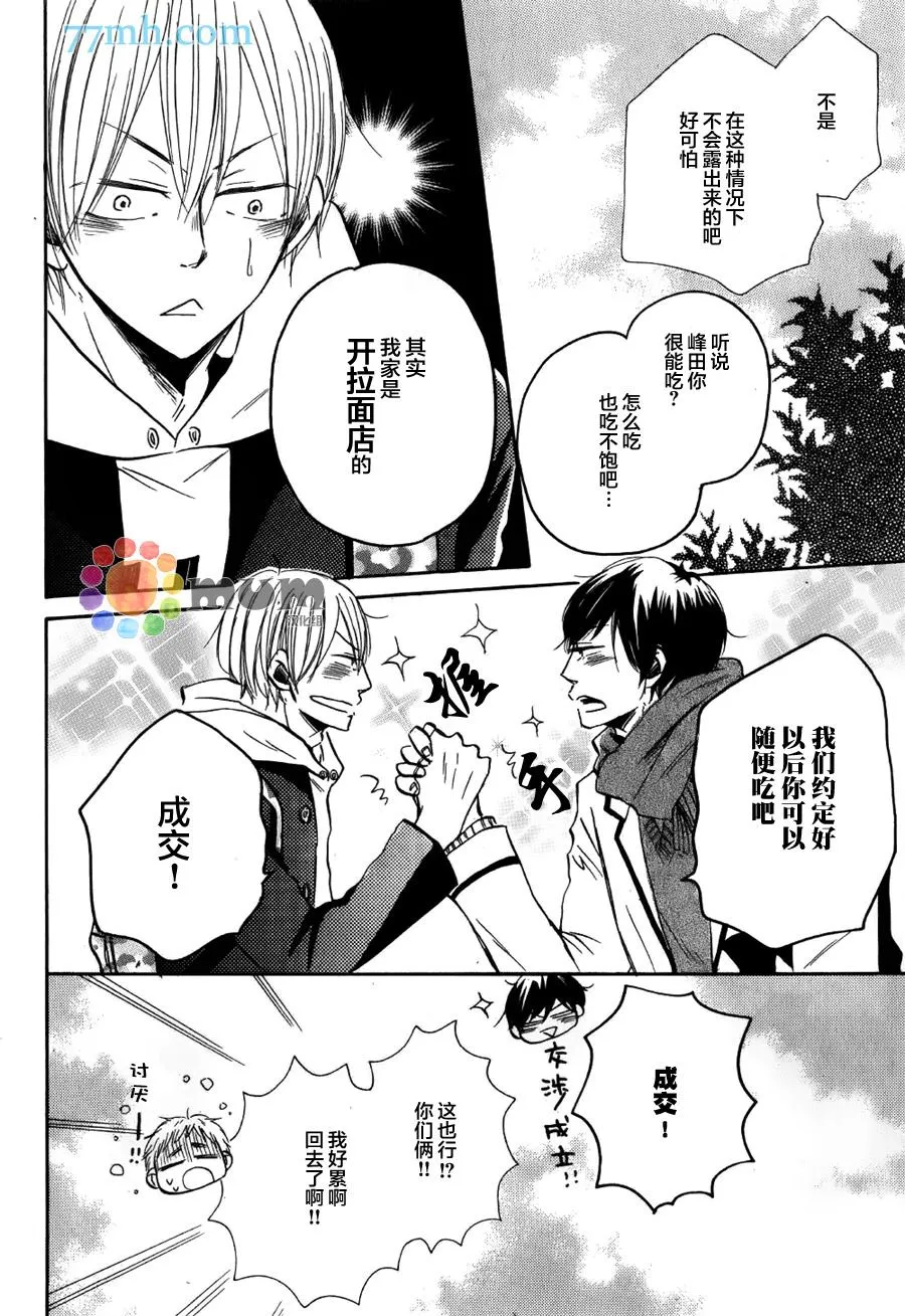 第1话 第8页