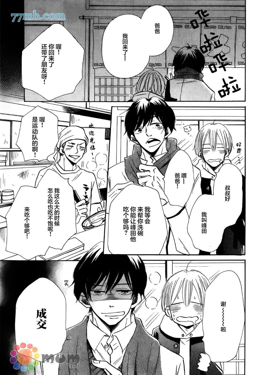 第1话 第9页