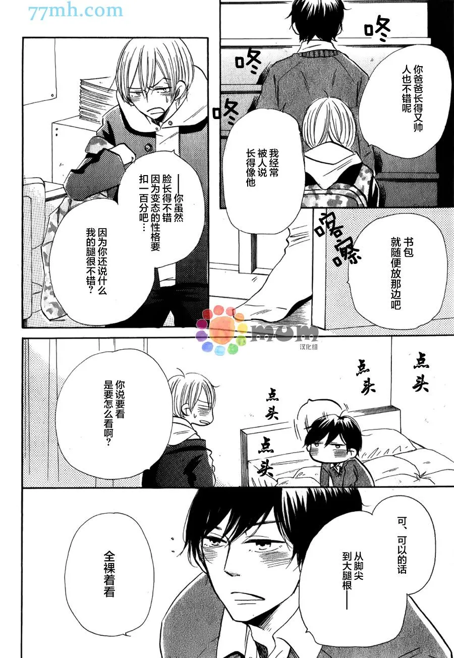 第1话 第10页