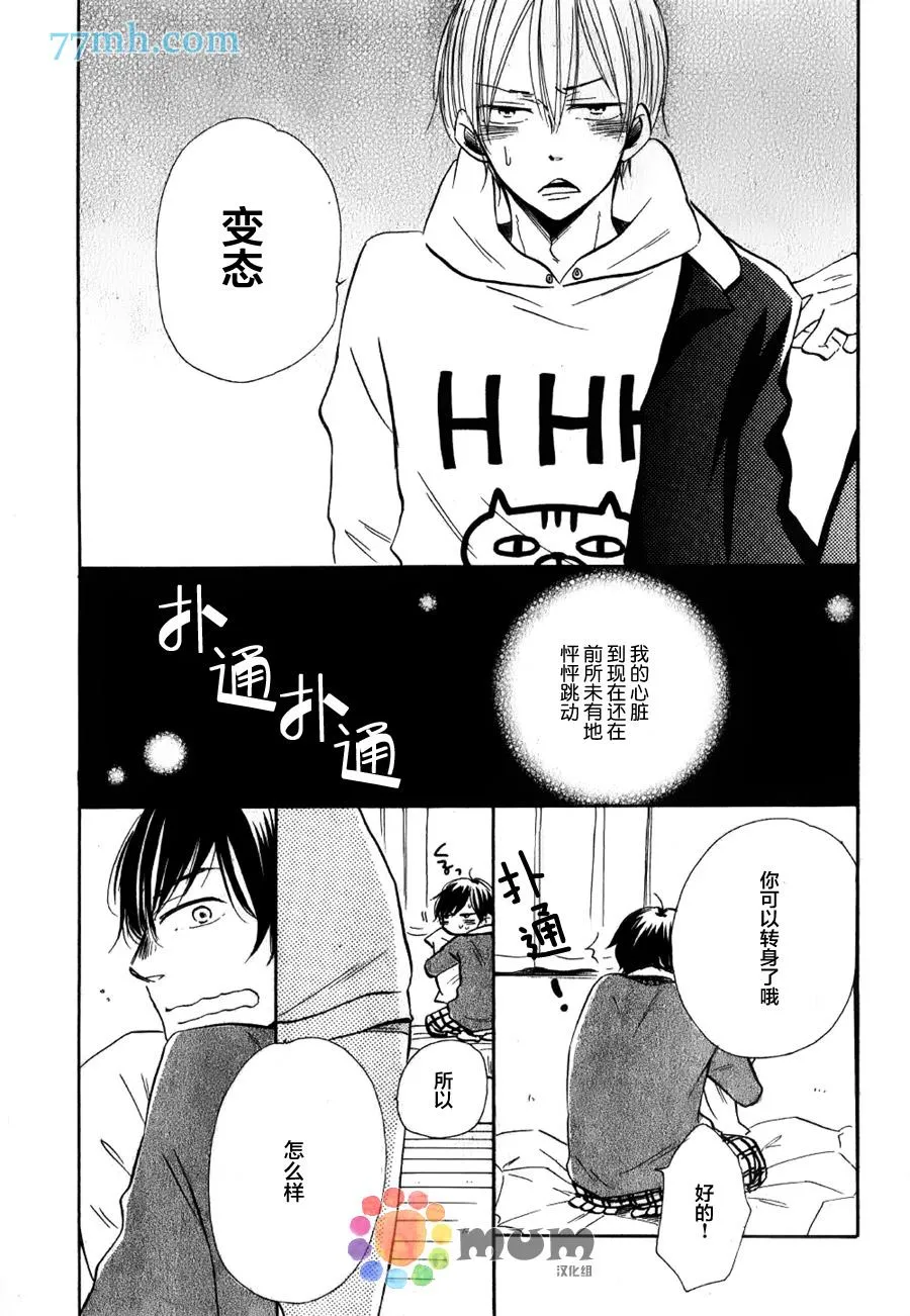 第1话 第11页