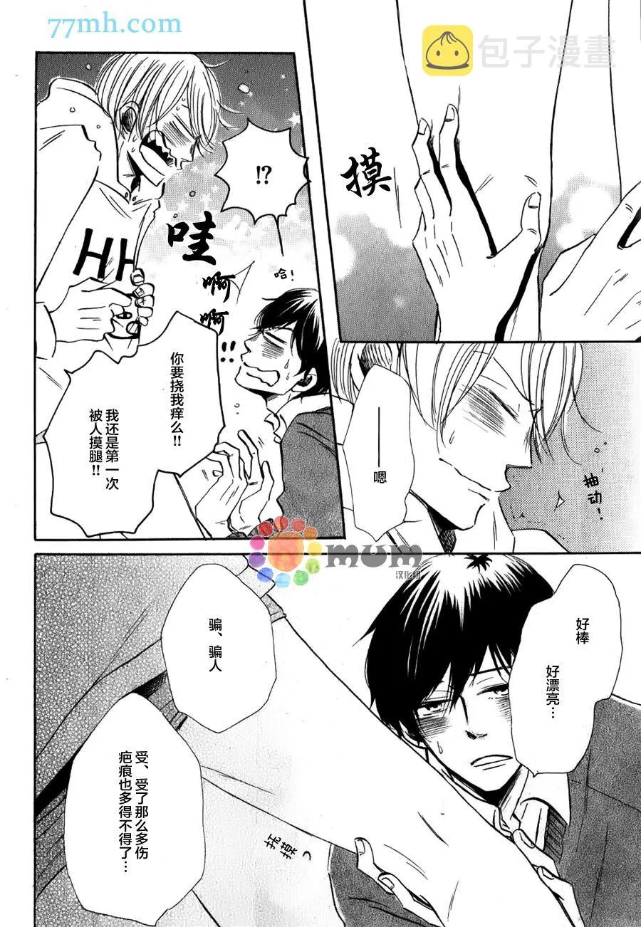 第1话 第14页