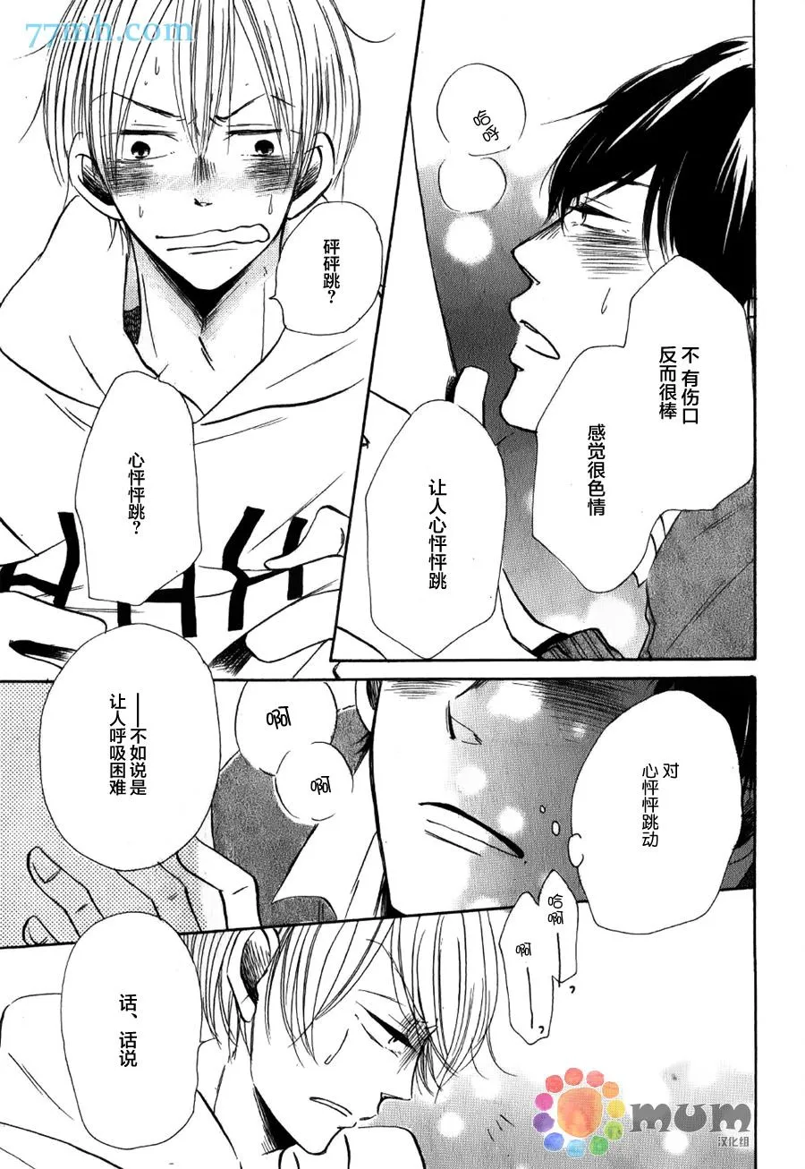 第1话 第15页
