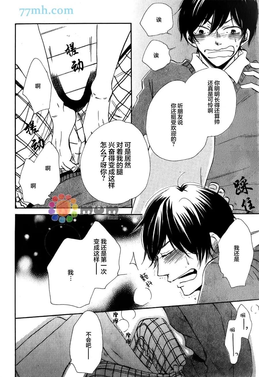 第1话 第18页