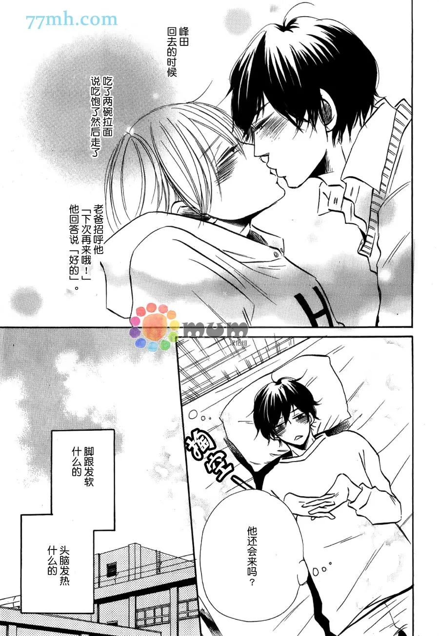 第1话 第21页