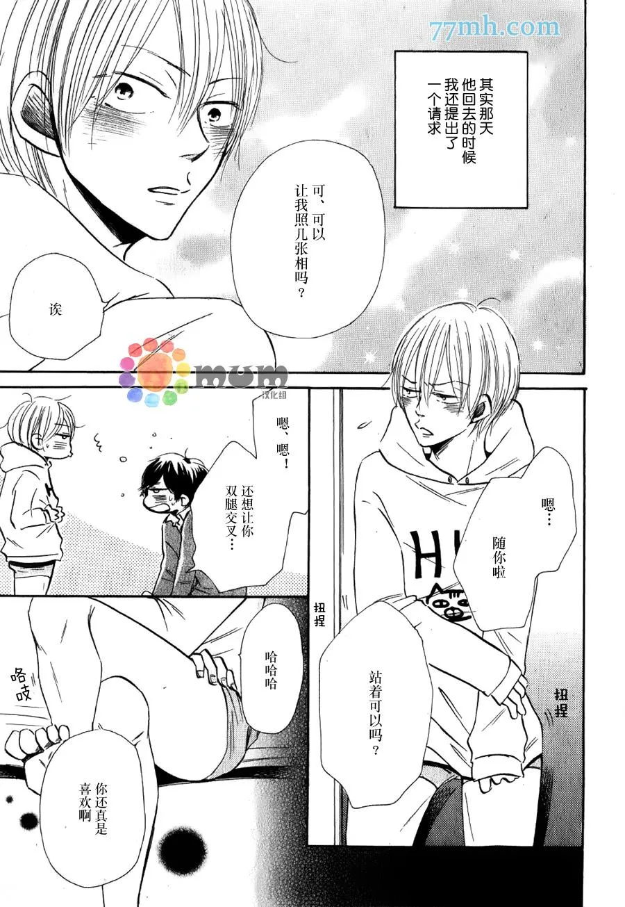 第1话 第23页