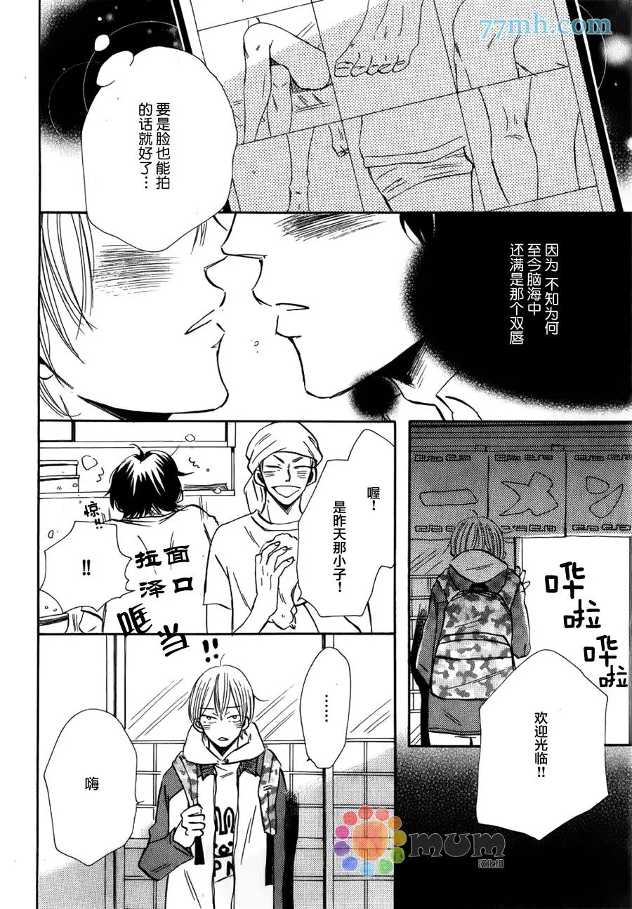 第1话 第24页