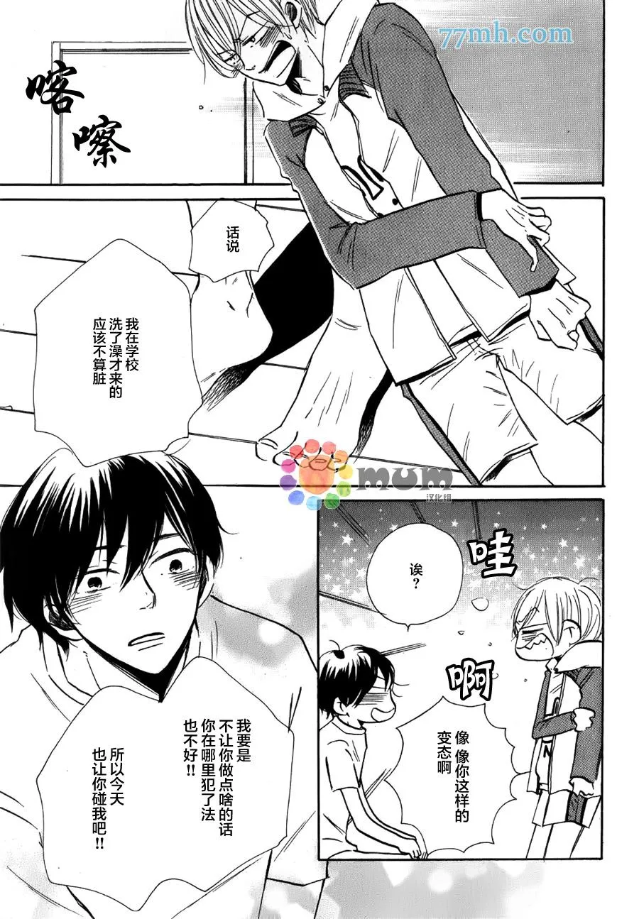 第1话 第25页