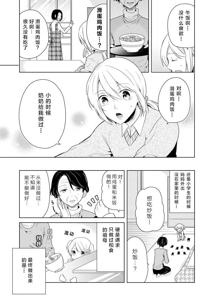 第1话 第3页