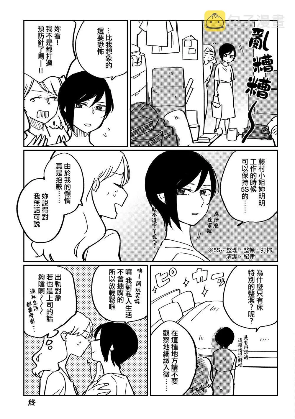 第1话 第7页