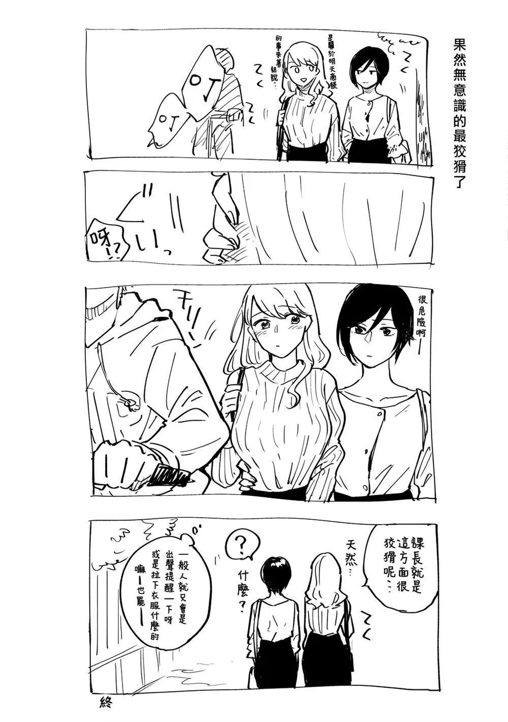 第1话 第13页