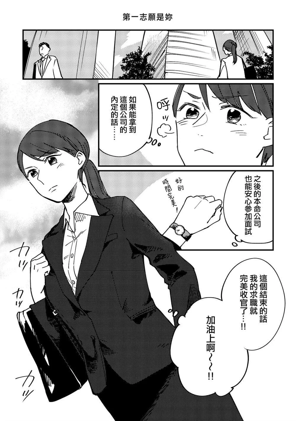 第1话 第24页