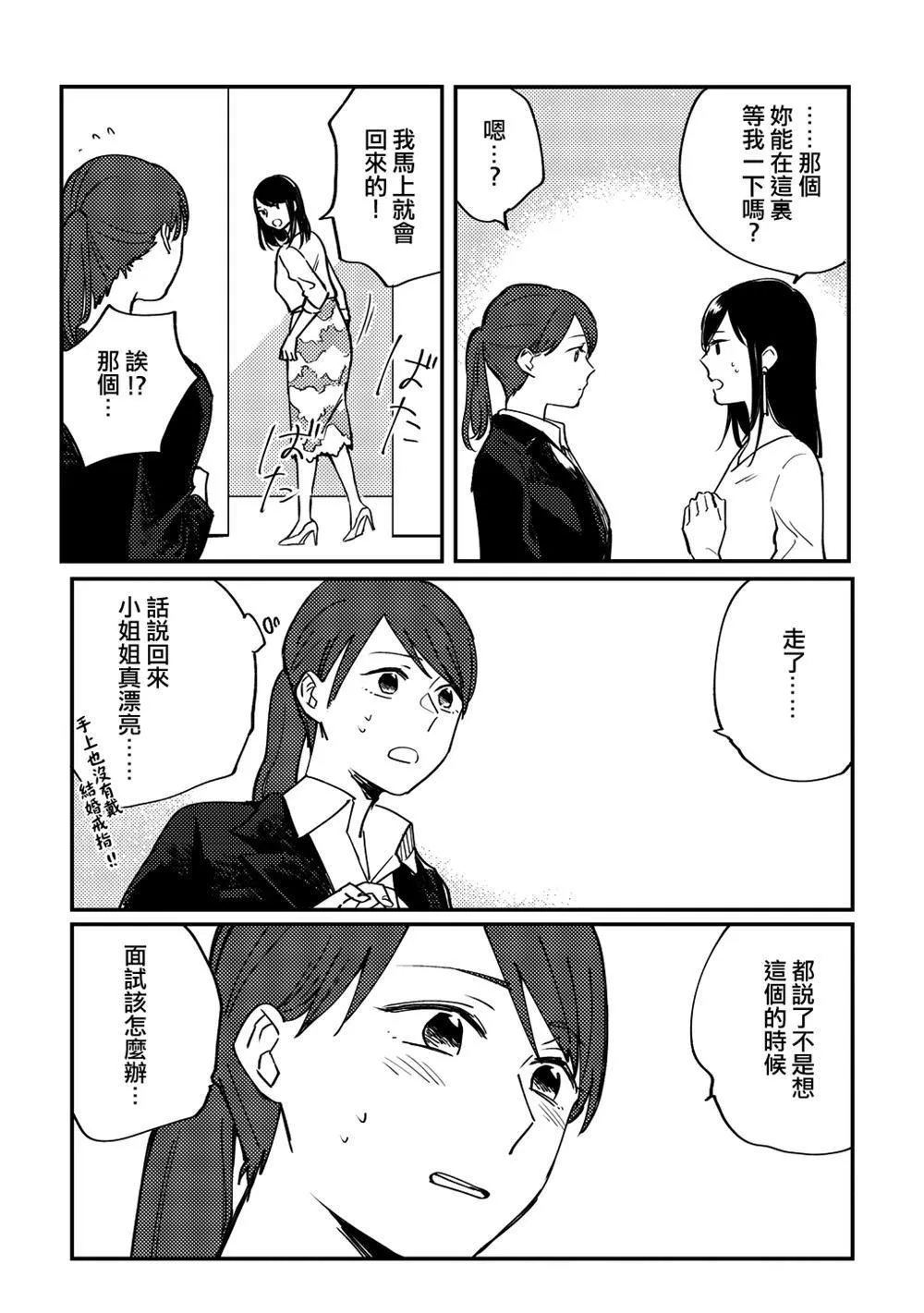 第1话 第28页