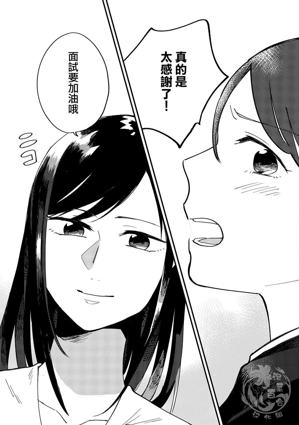 第1话 第31页