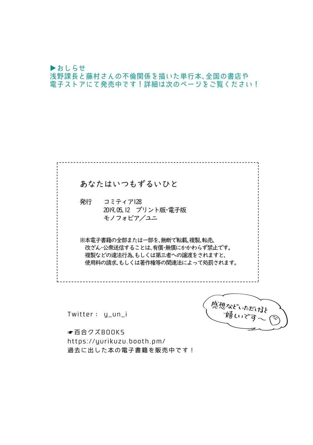 第1话 第37页