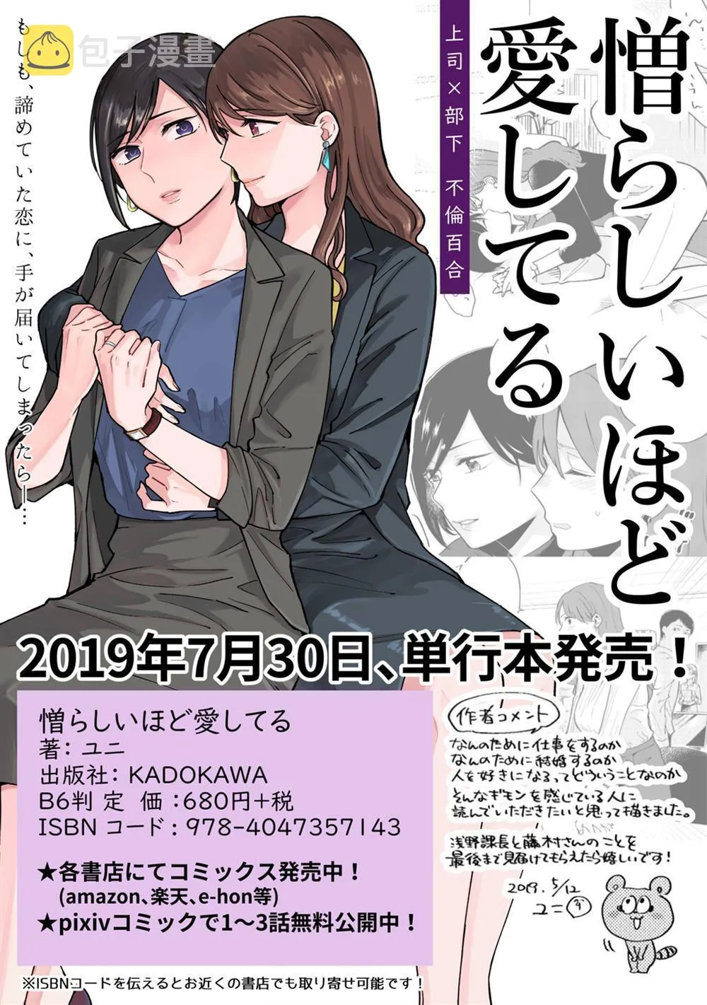 第1话 第38页
