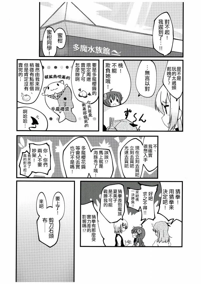 第1话 第5页