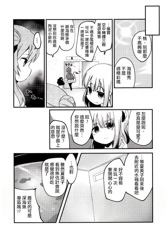 第1话 第6页