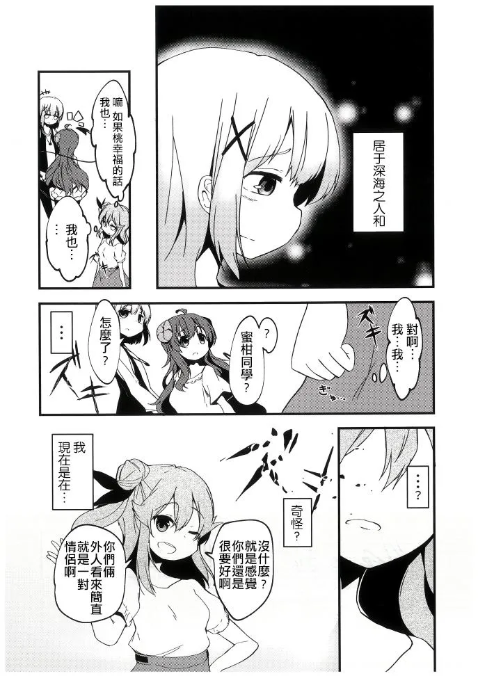 第1话 第8页