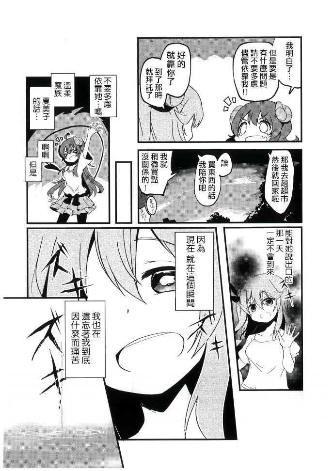 第1话 第12页