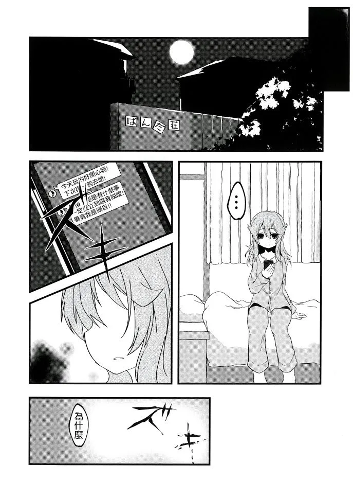 第1话 第13页