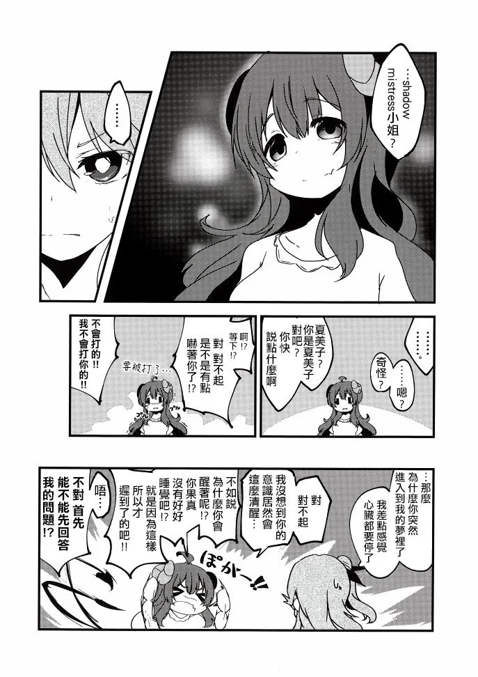 第1话 第17页