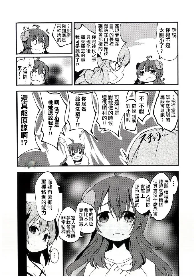 第1话 第18页