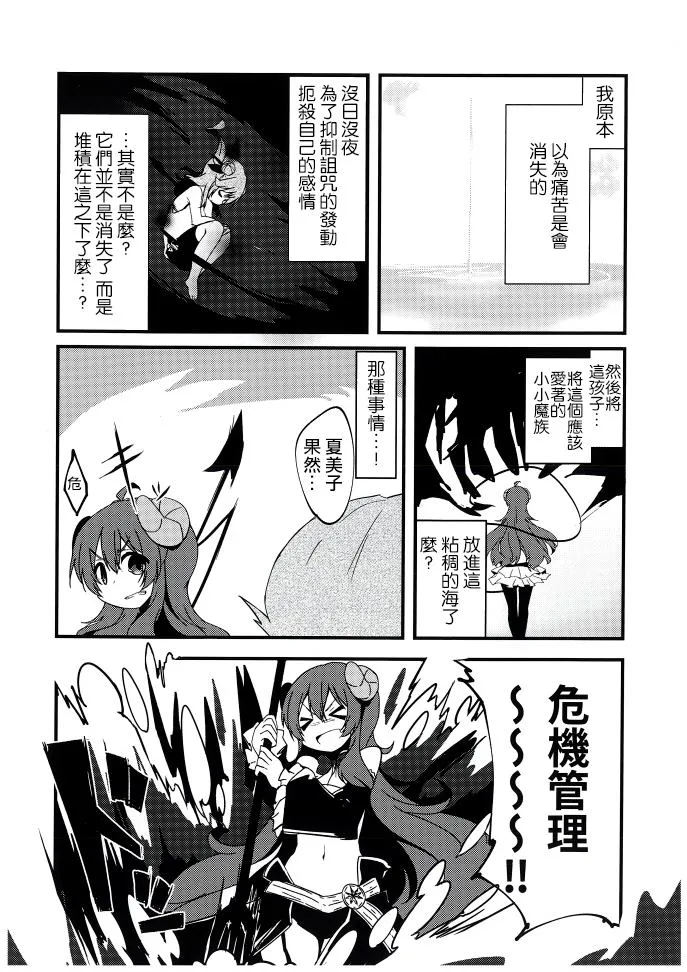 第1话 第21页