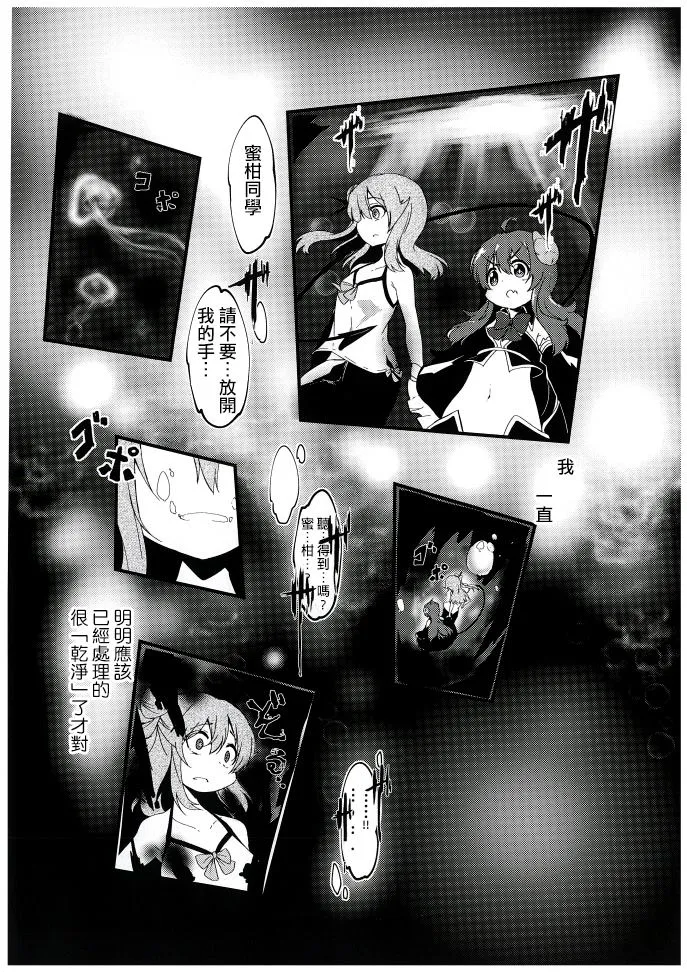 第1话 第23页