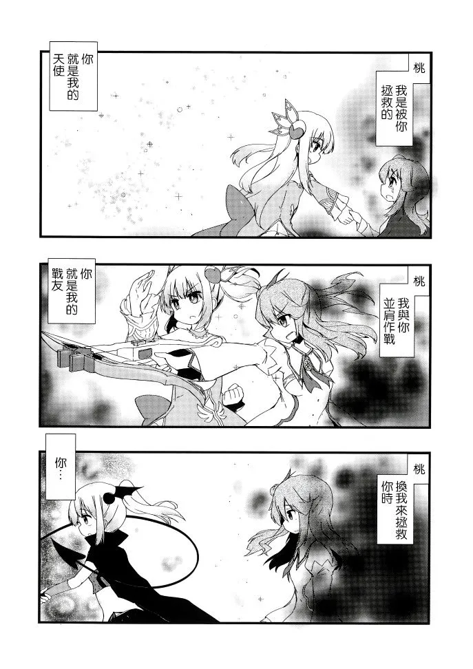 第1话 第27页