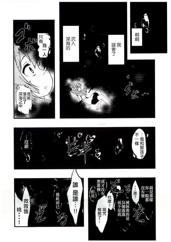 第1话 第28页