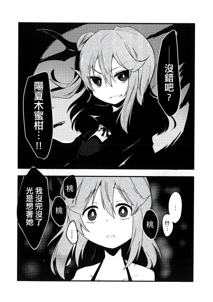 第1话 第29页