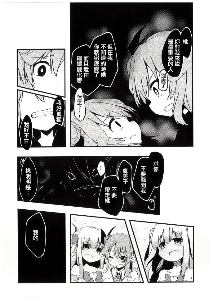 第1话 第30页