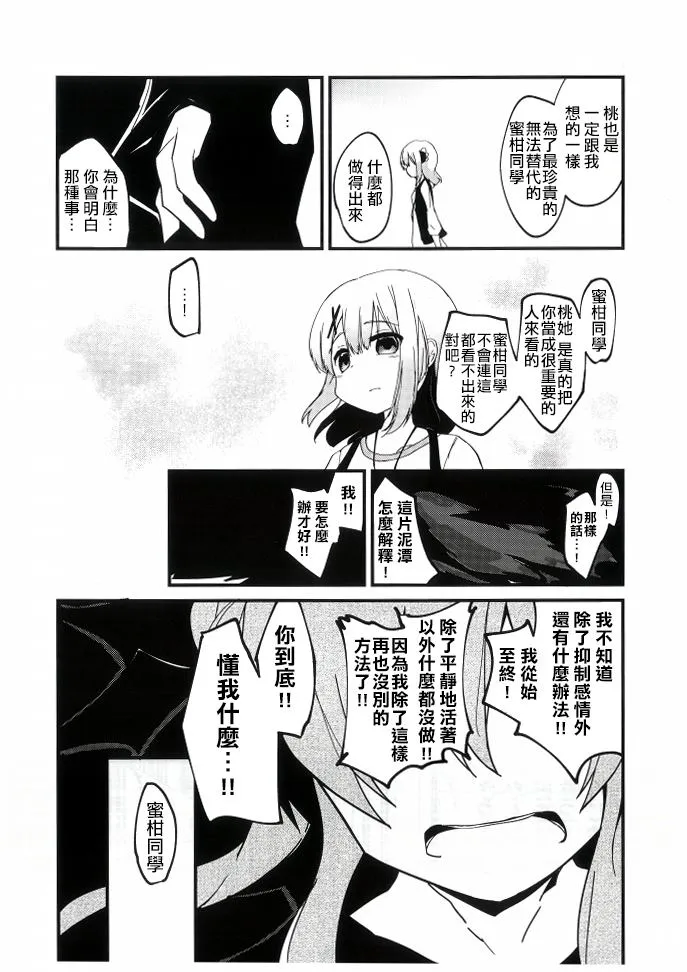 第1话 第38页