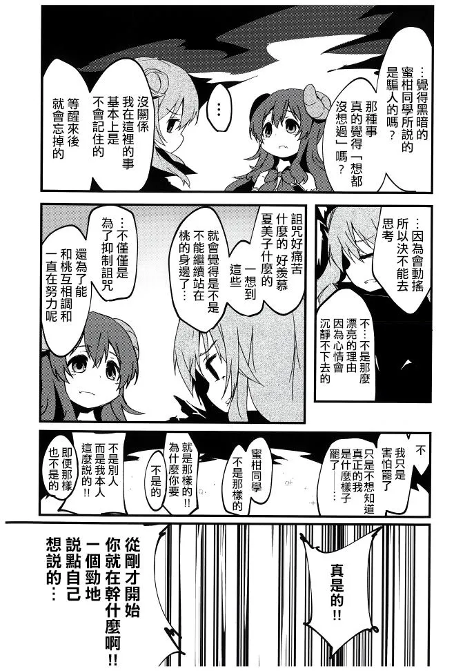 第1话 第39页