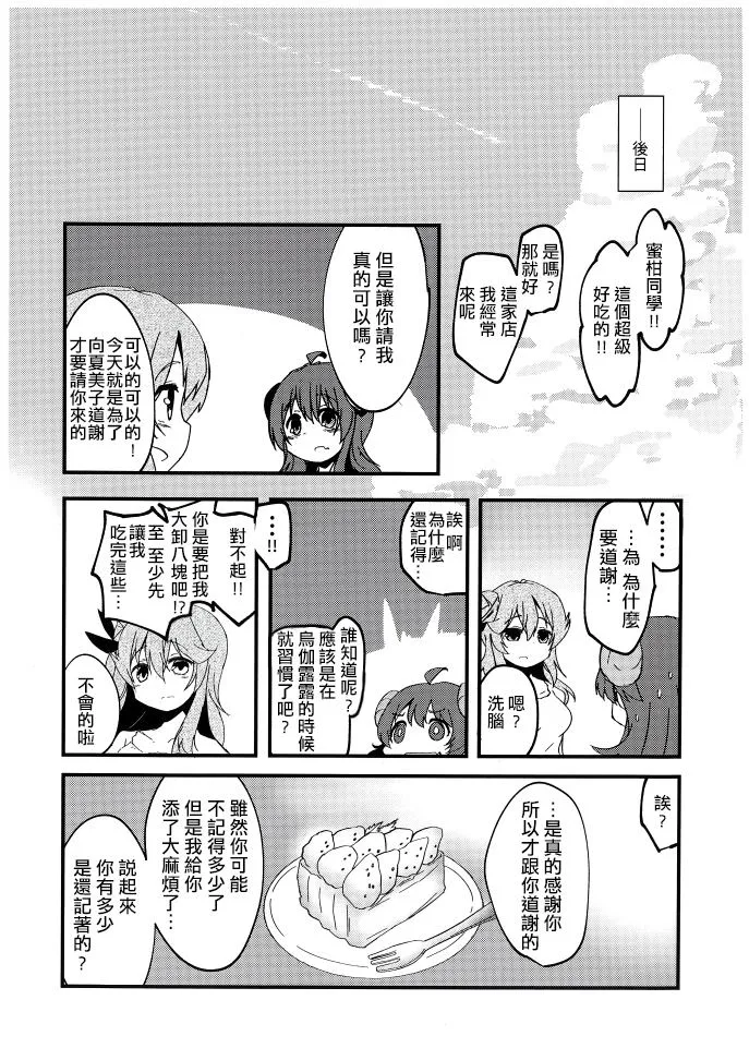 第1话 第43页