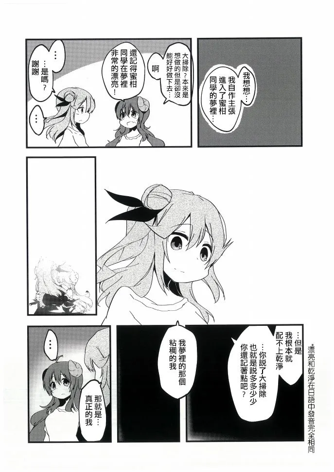 第1话 第44页