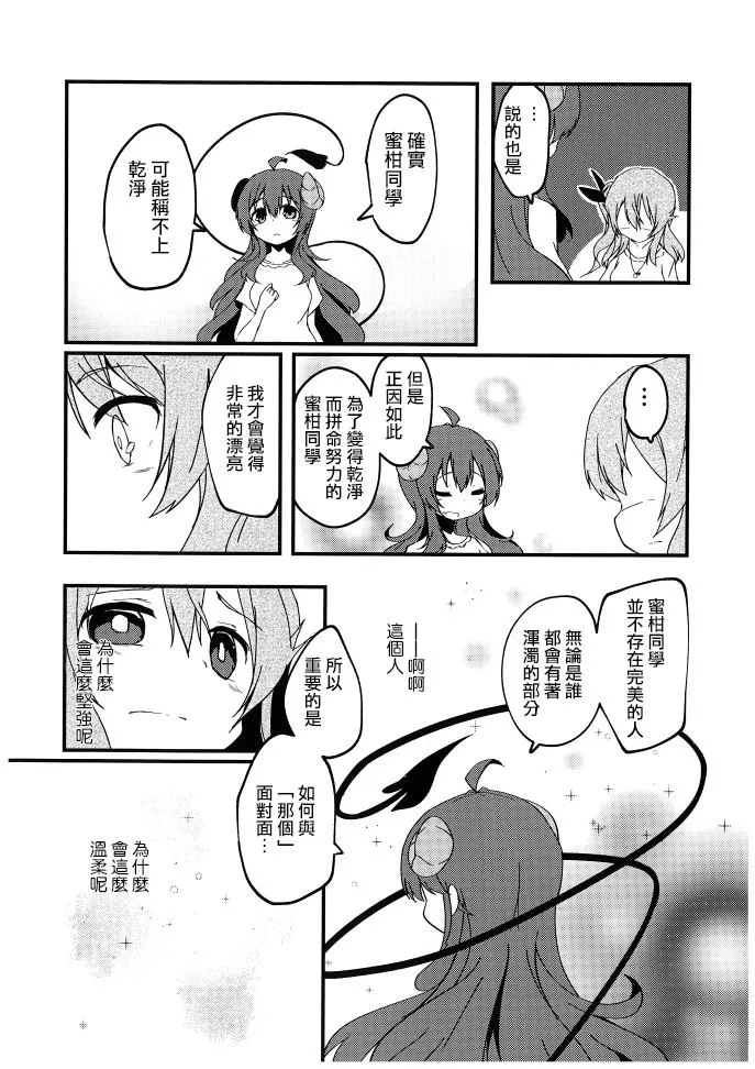 第1话 第45页
