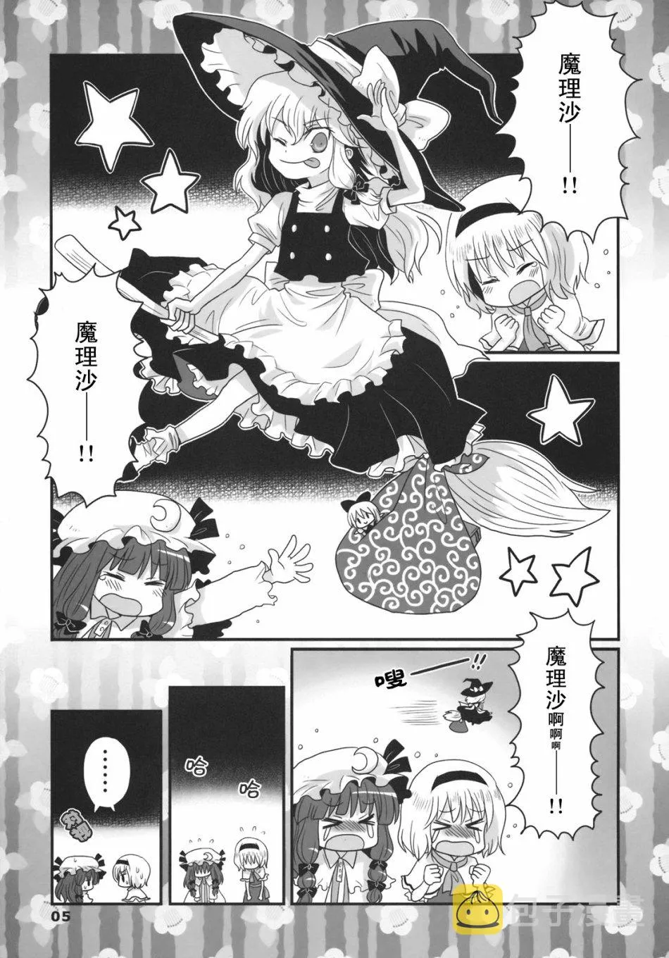 第1话 第5页