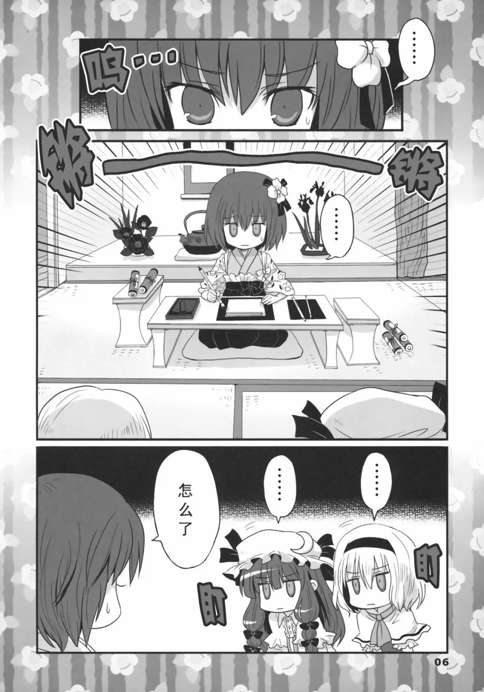 第1话 第6页