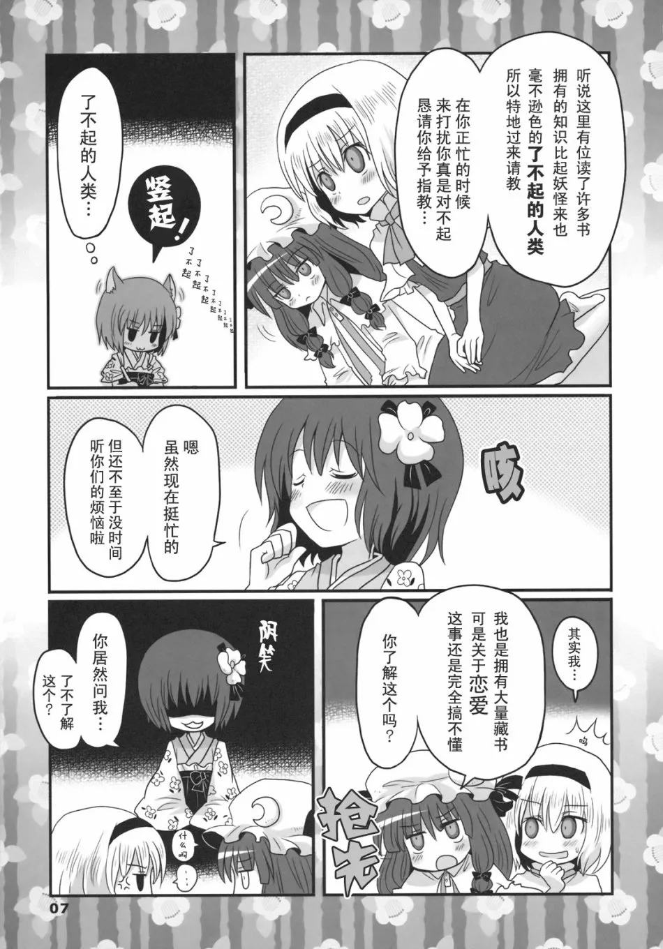第1话 第7页