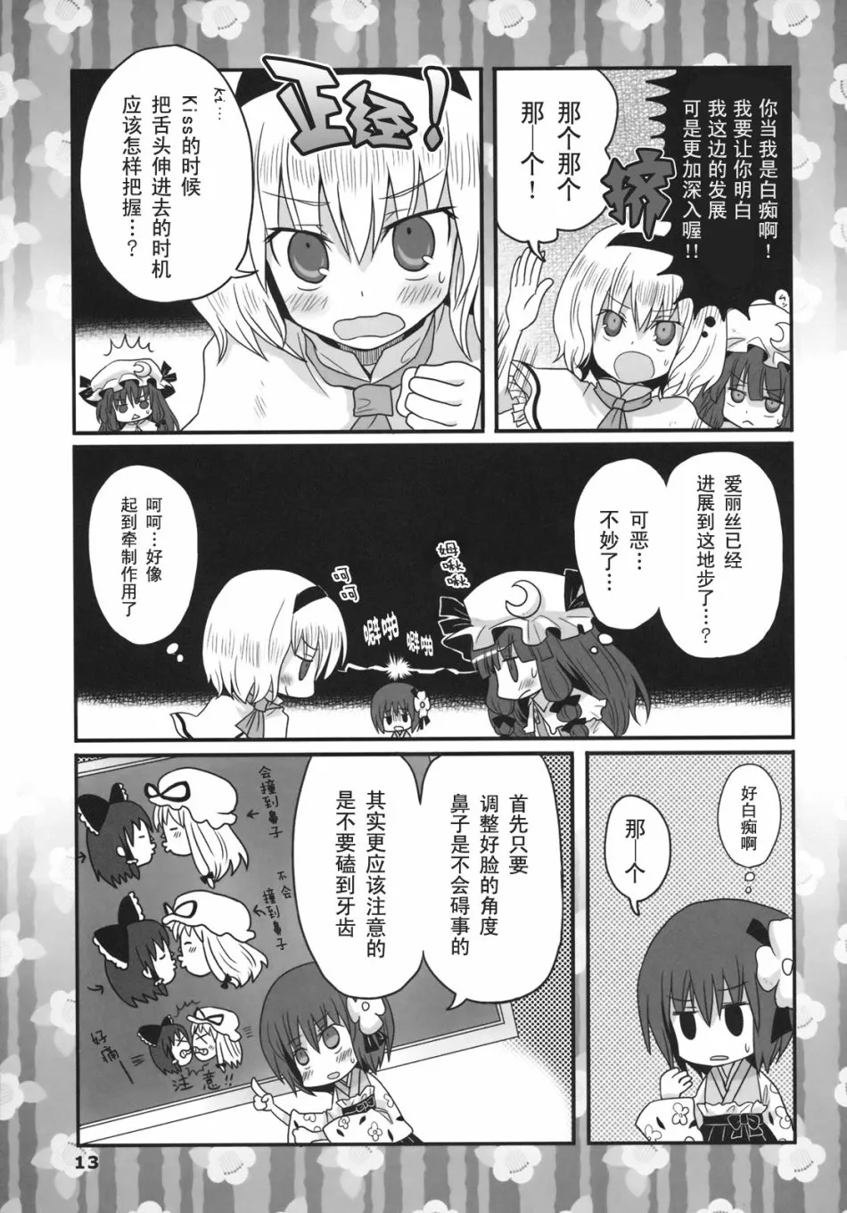第1话 第13页