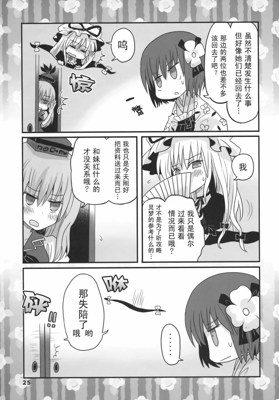 第1话 第25页