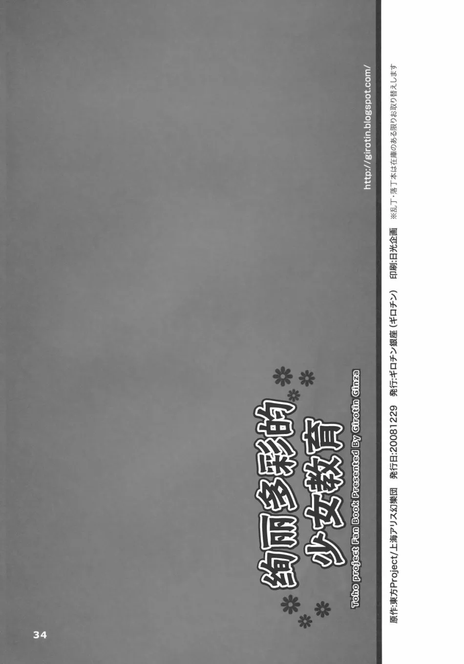 第1话 第34页