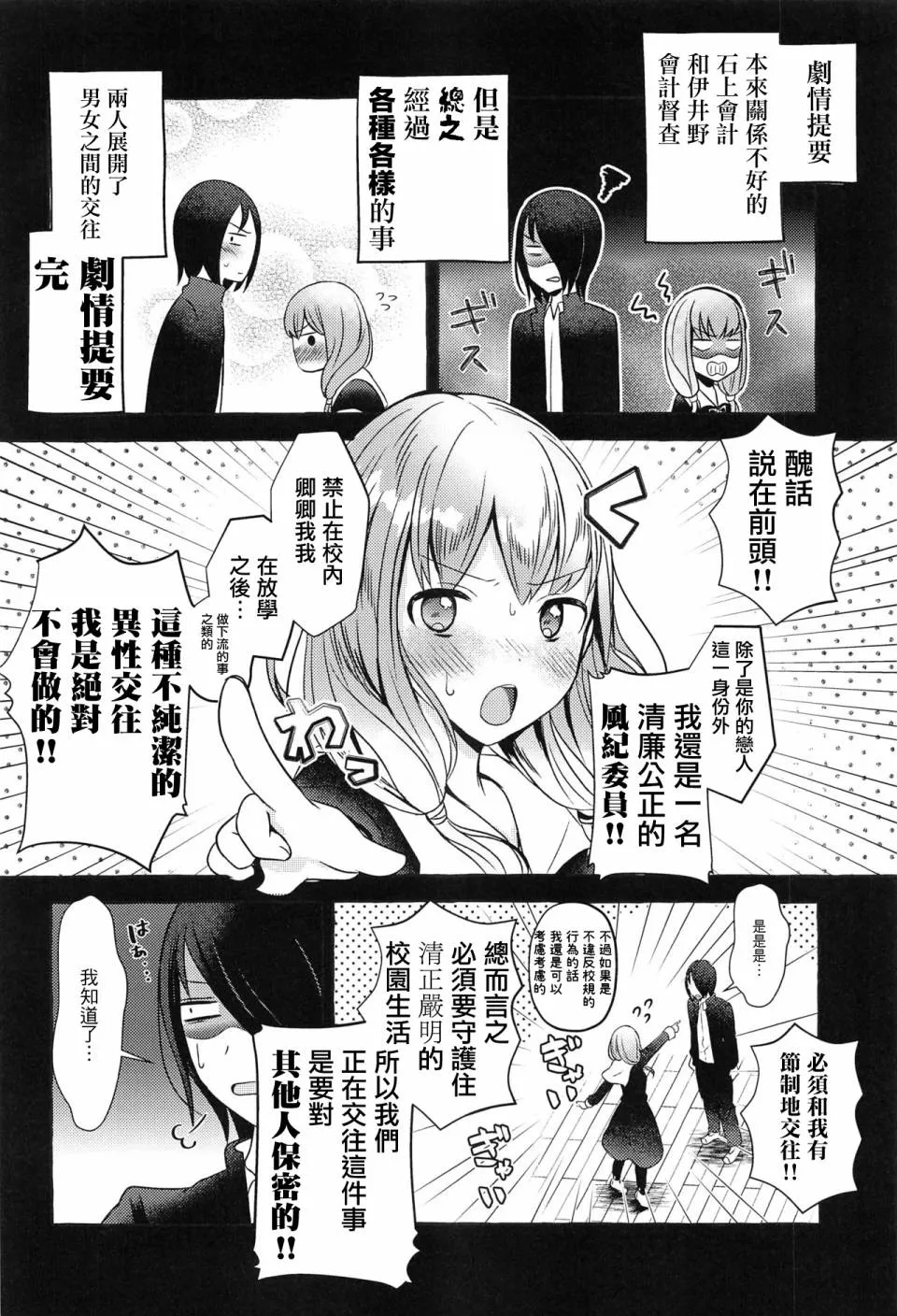 第1话 第3页