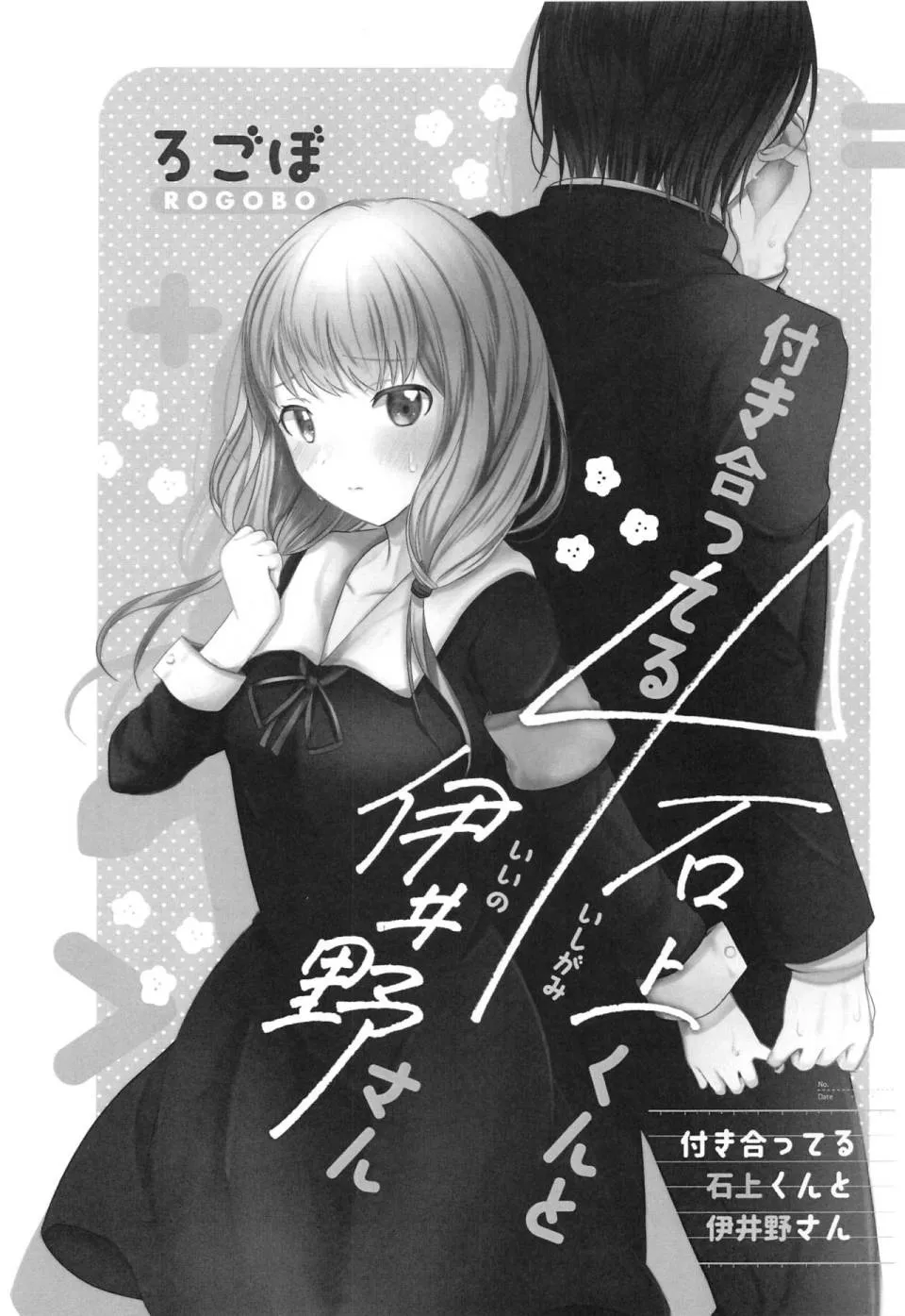 第1话 第6页