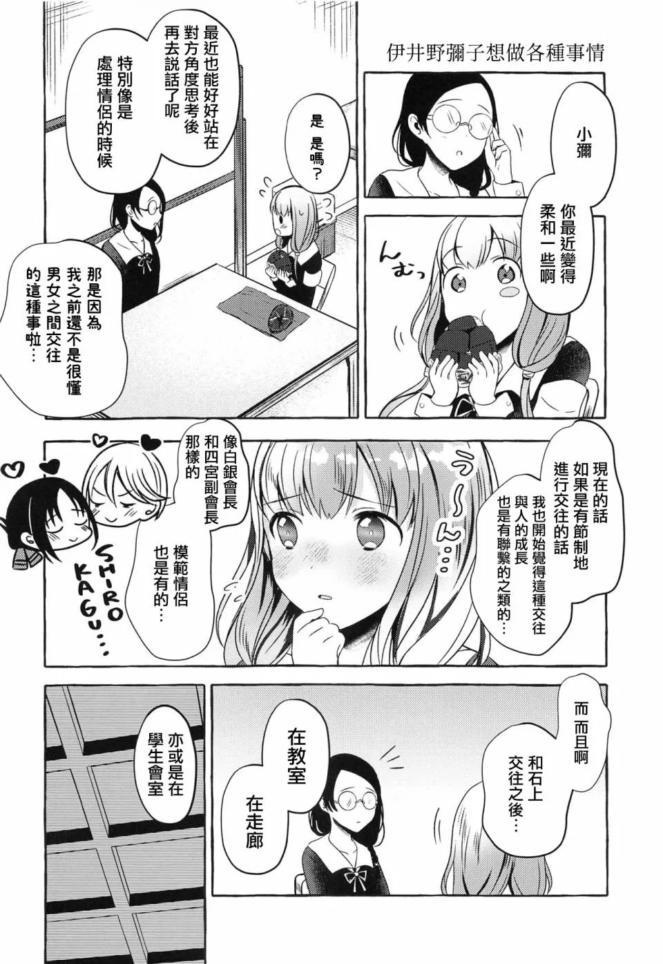 第1话 第7页