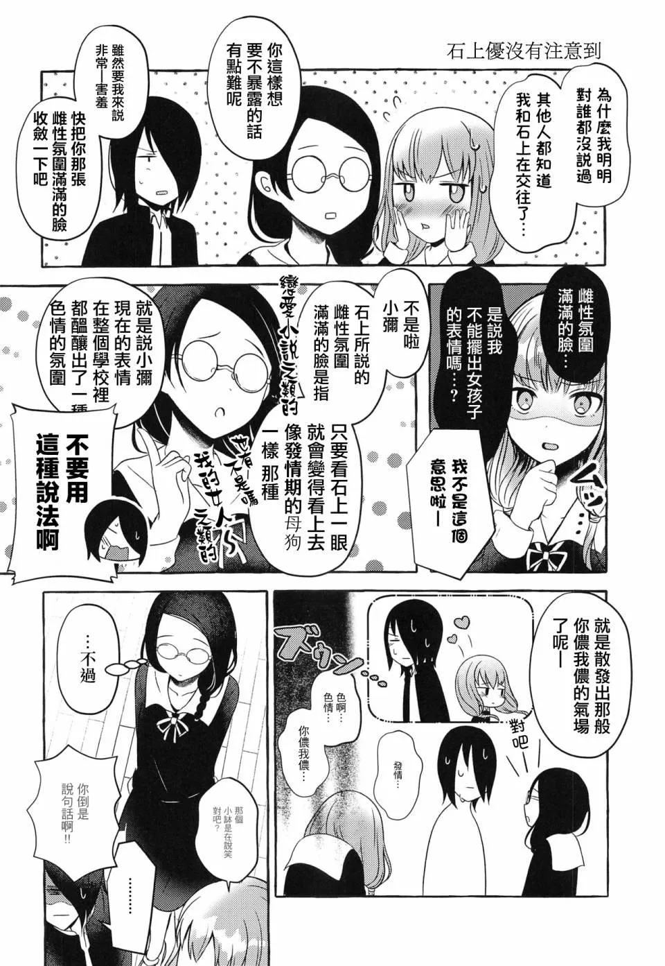 第1话 第9页