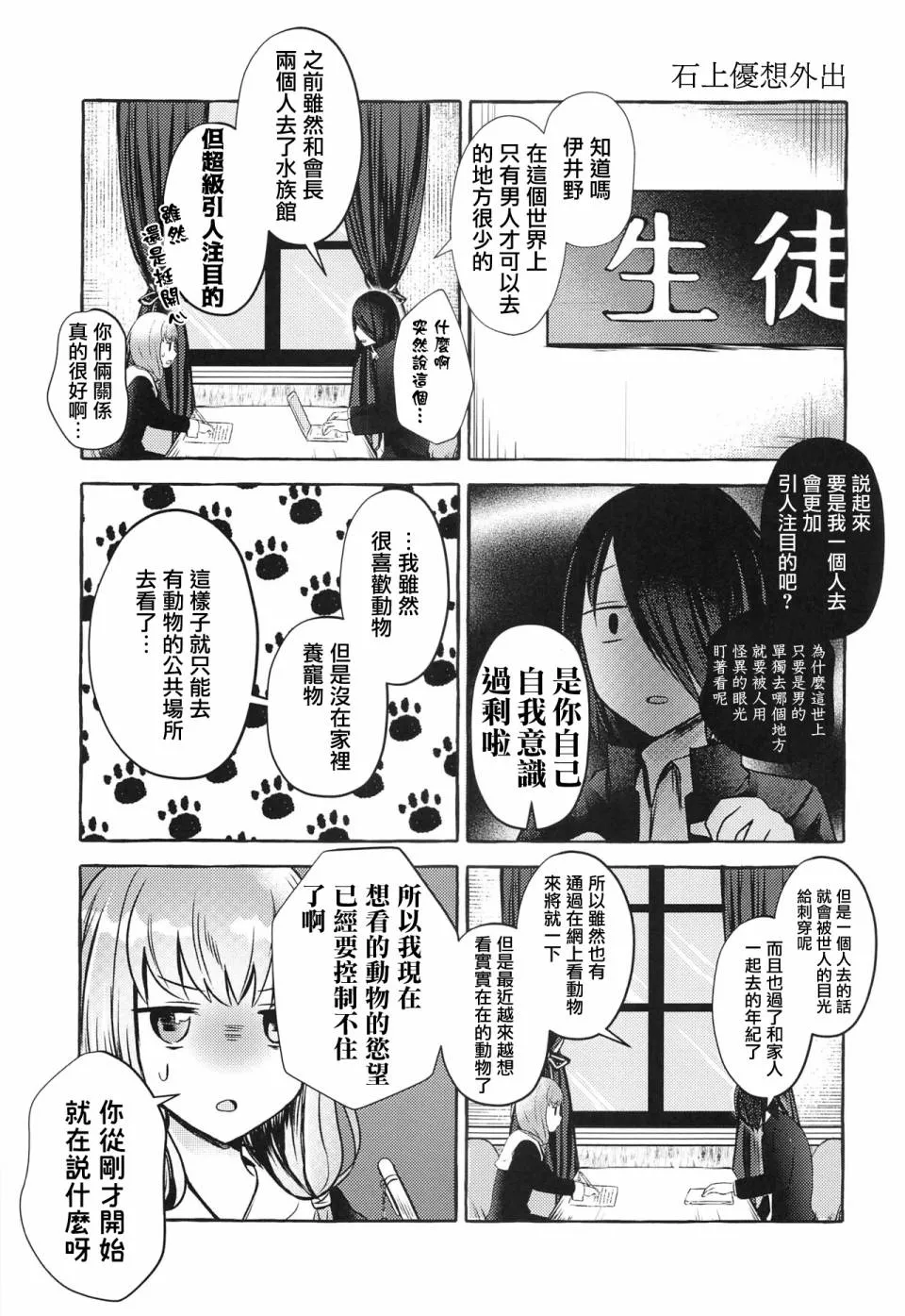 第1话 第12页